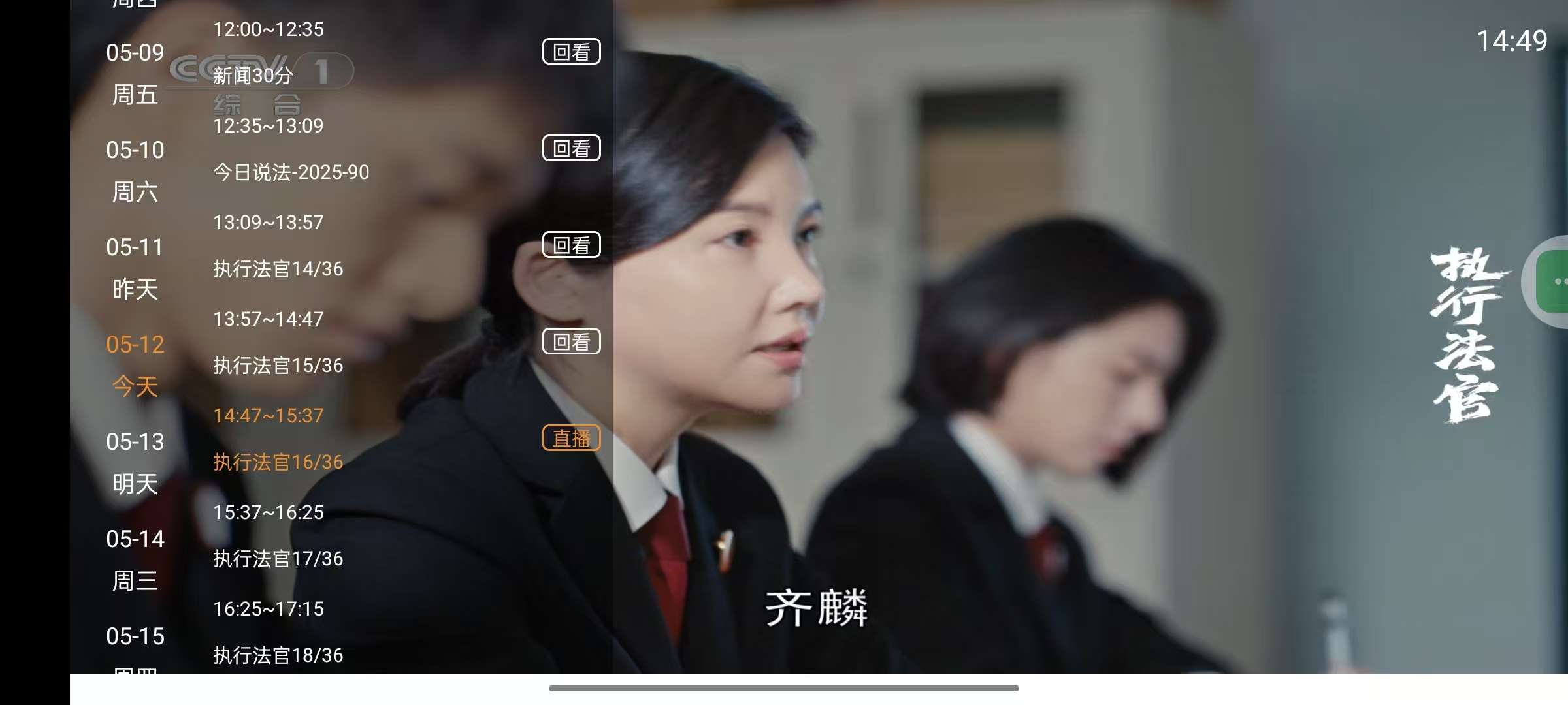【分享】简单IPTV⭕1.4.0🔥免费无卡顿电视直播⭐可看回放-爱乐享资源网