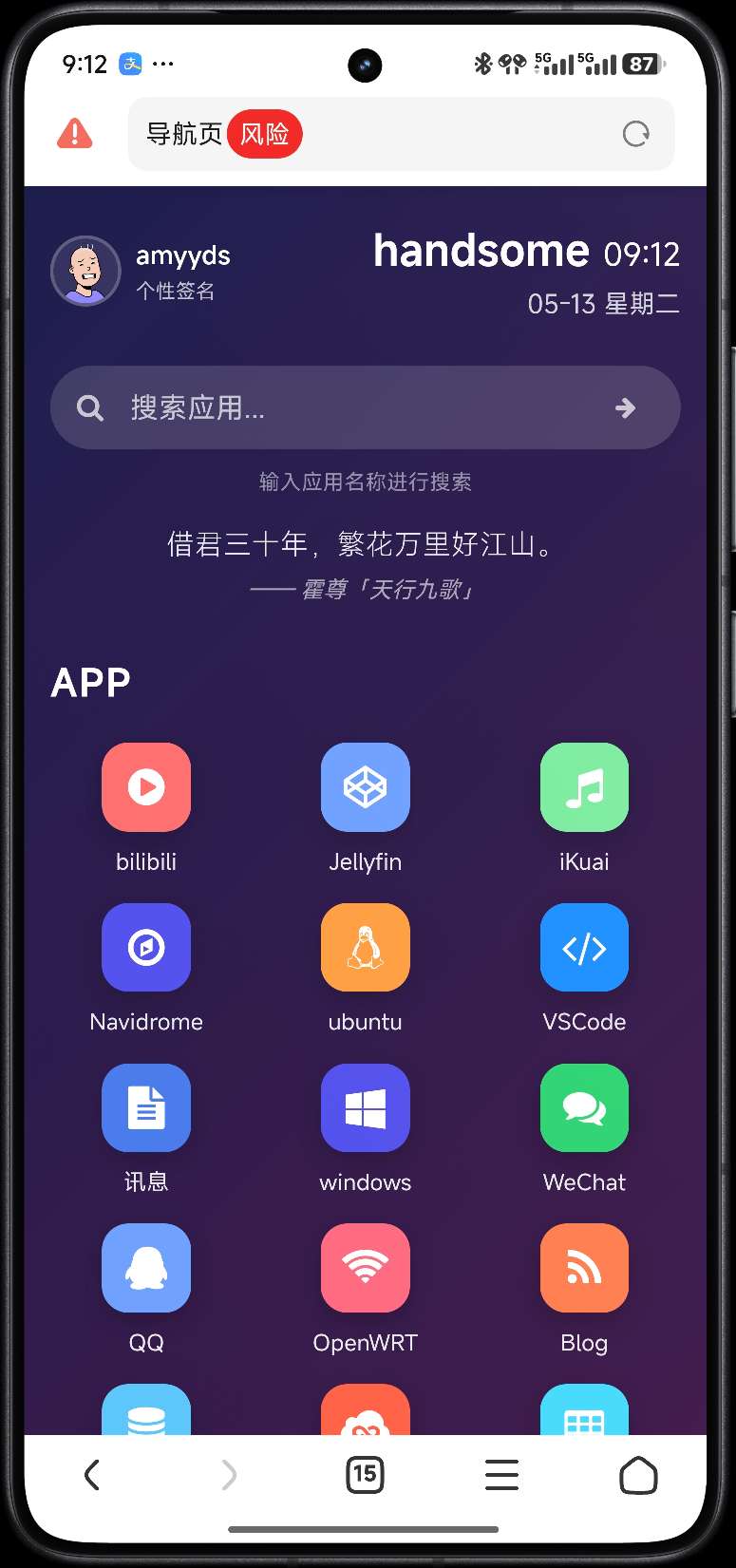 简单导航页-爱乐享资源网