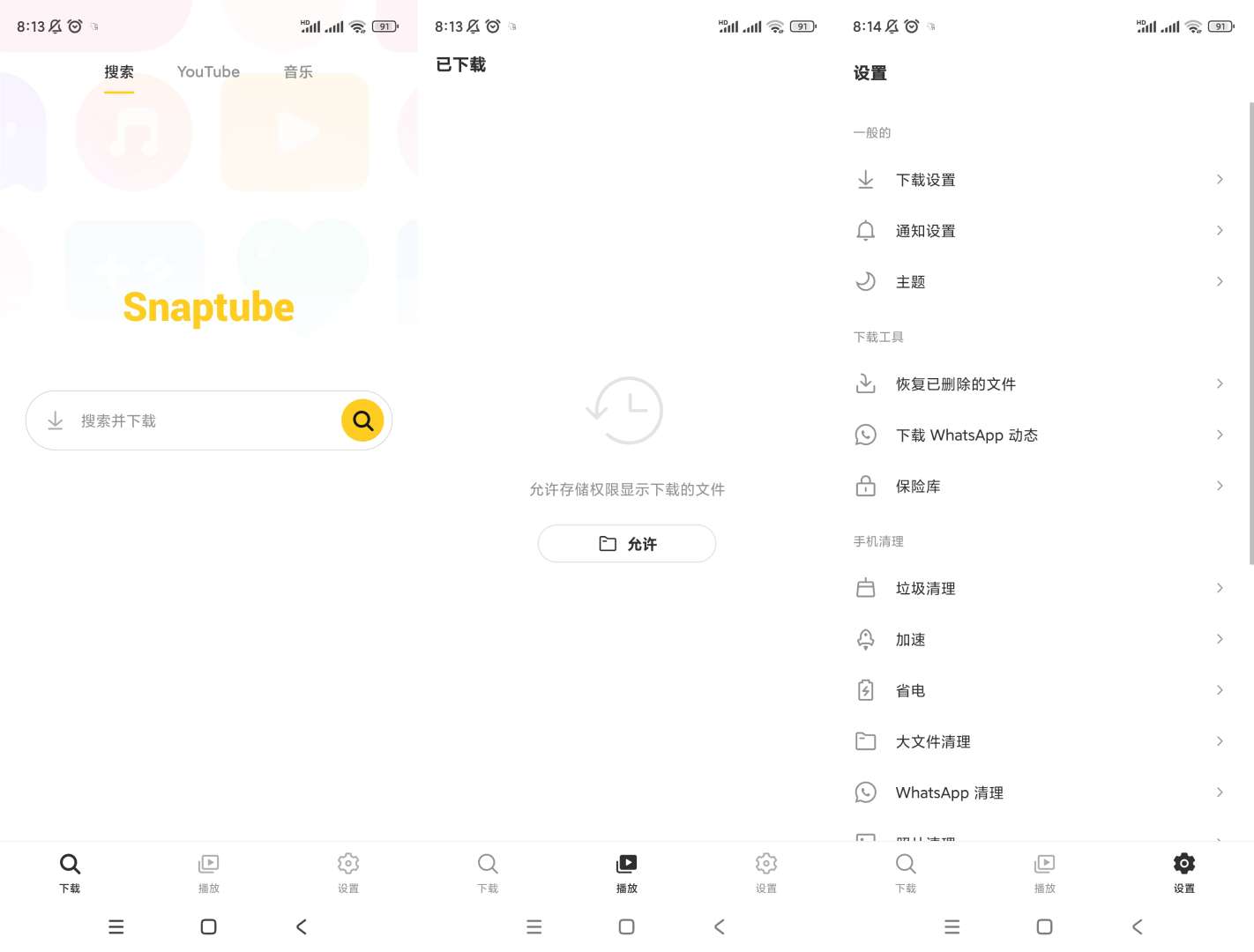 【分享】油管下载器💋解锁付费🔥一键下载软件音乐视频-爱乐享资源网