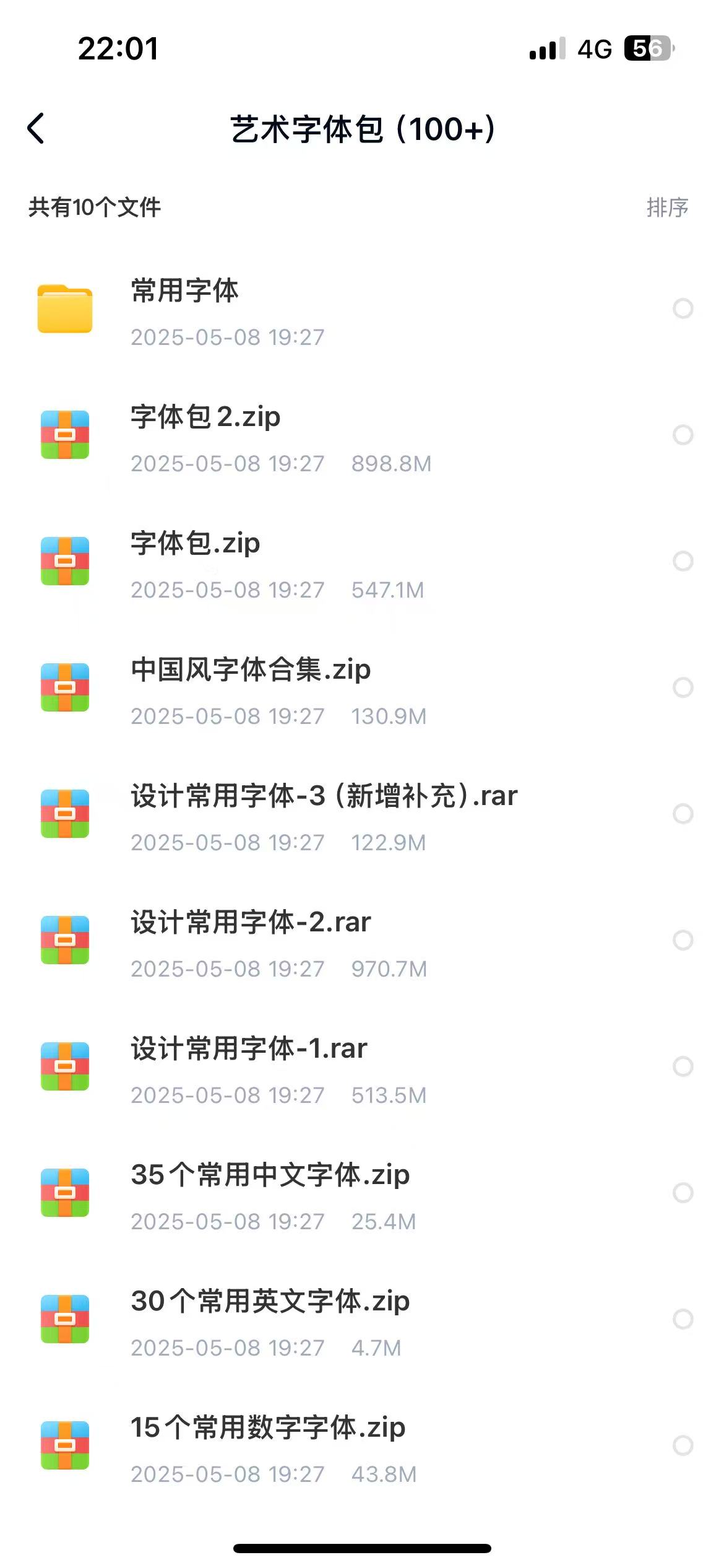 前端UI必备艺术字体100+-爱乐享资源网