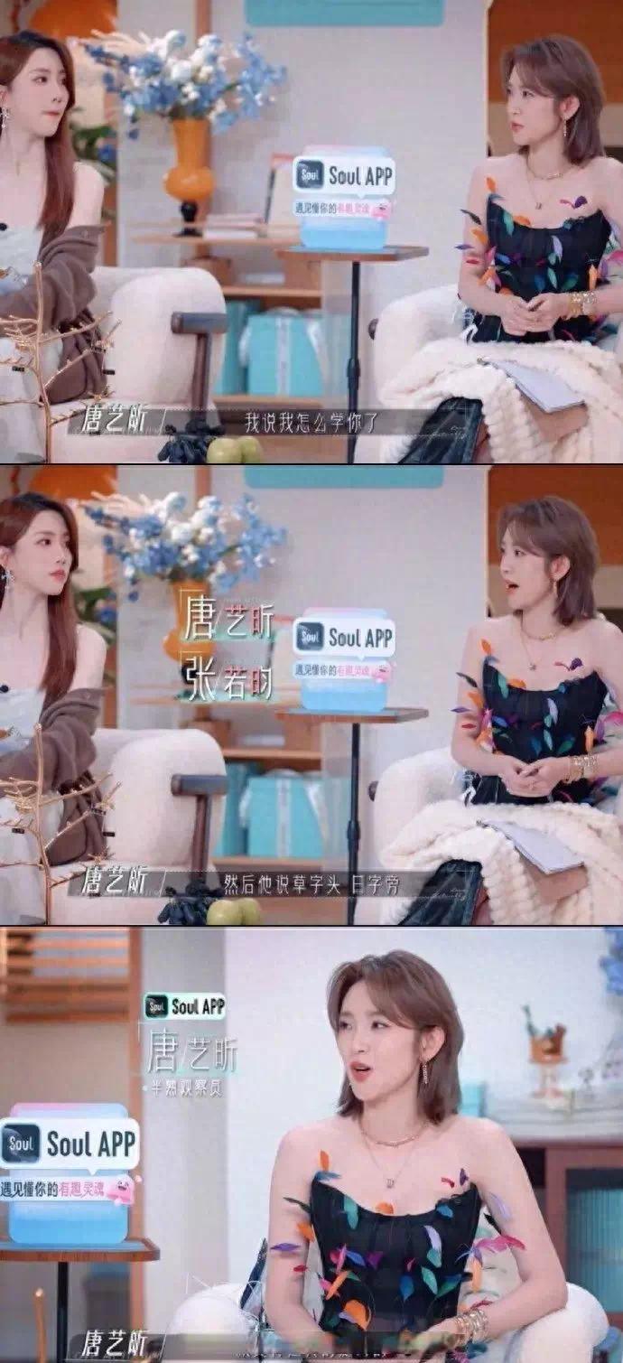【资讯】唐艺昕否认为张若昀改名字：不符合恋爱观，真是巧合-爱乐享资源网