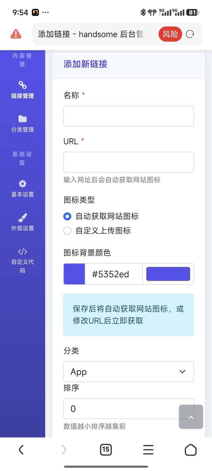 带后台导航发布-爱乐享资源网