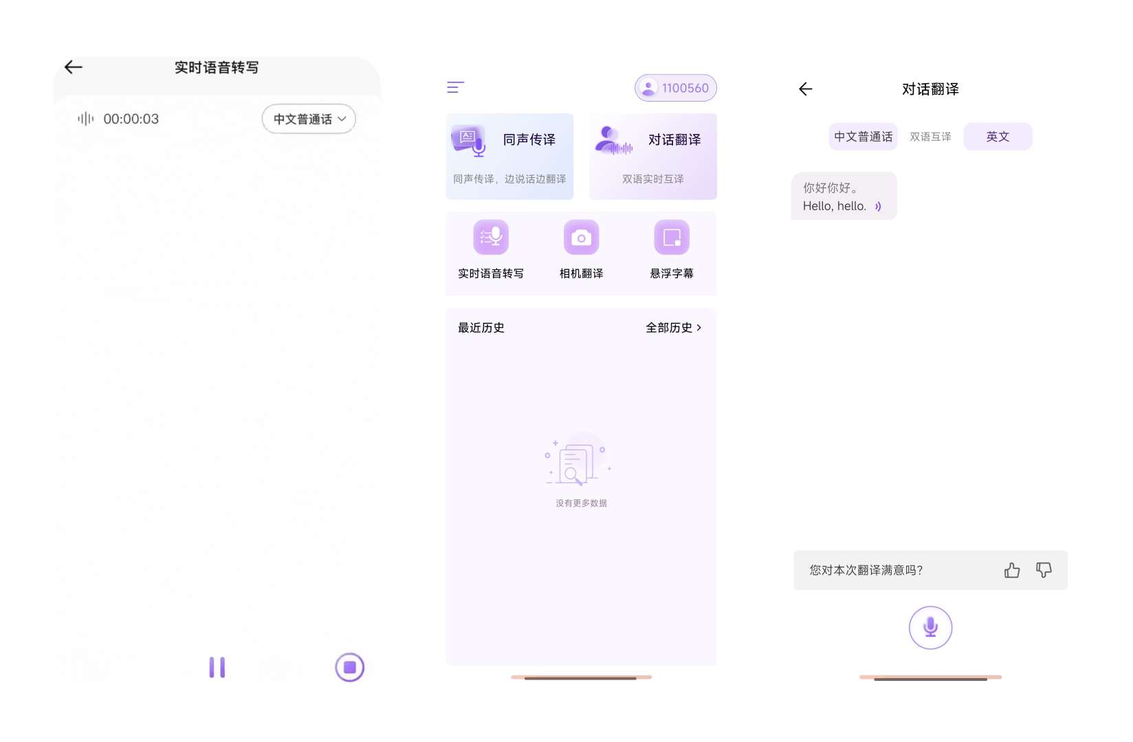 【分享】ViiTor实时翻译🔥完全免费✨准确度高✨视频字幕-爱乐享资源网
