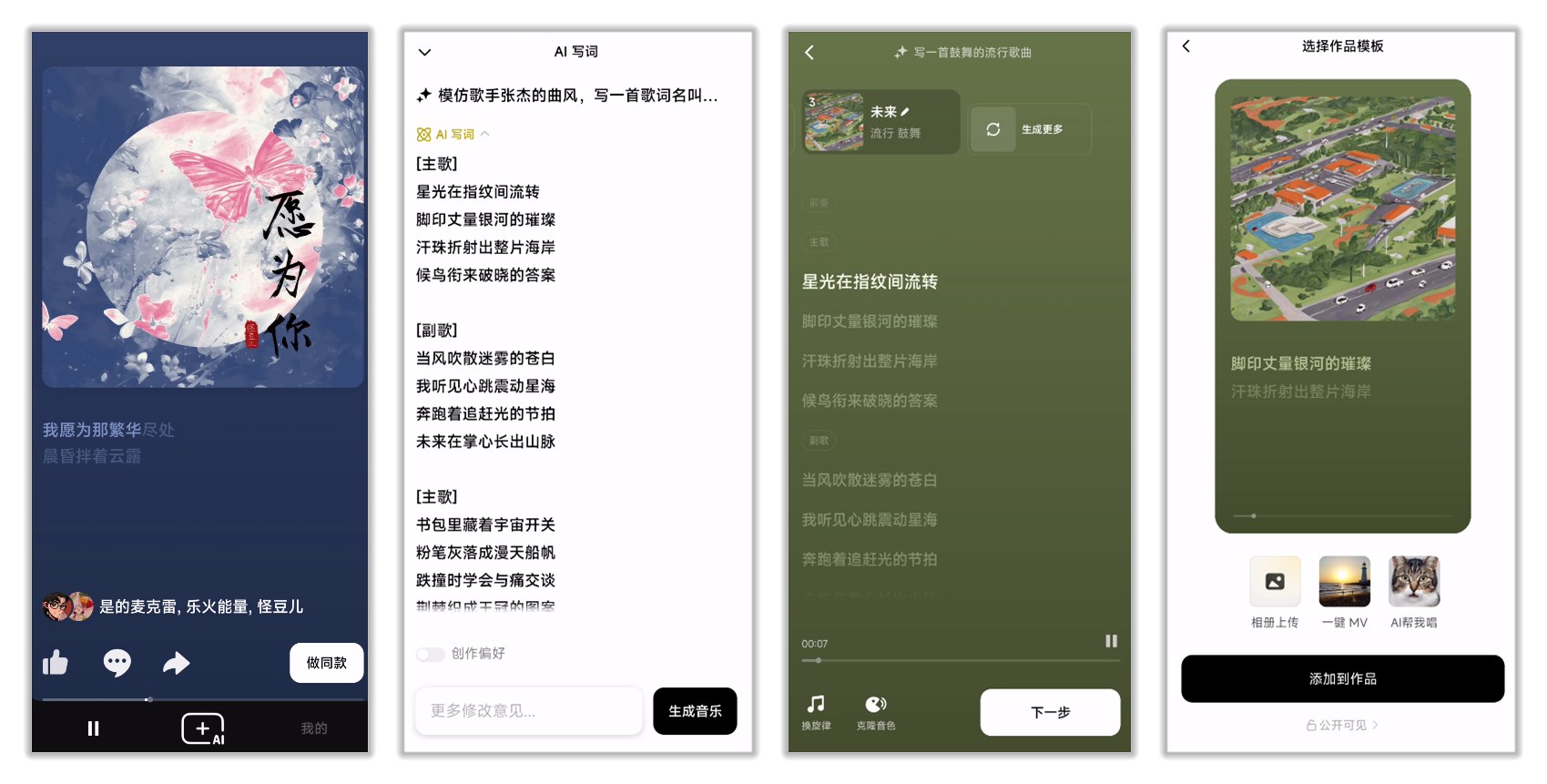 【分享】海绵音乐 4.2.0 🎵 国内最强AI生成音乐❤超好听-爱乐享资源网