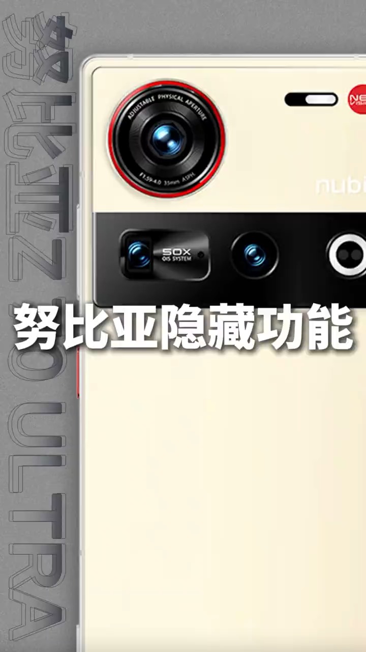 【电信日】努比亚隐藏功能-爱乐享资源网