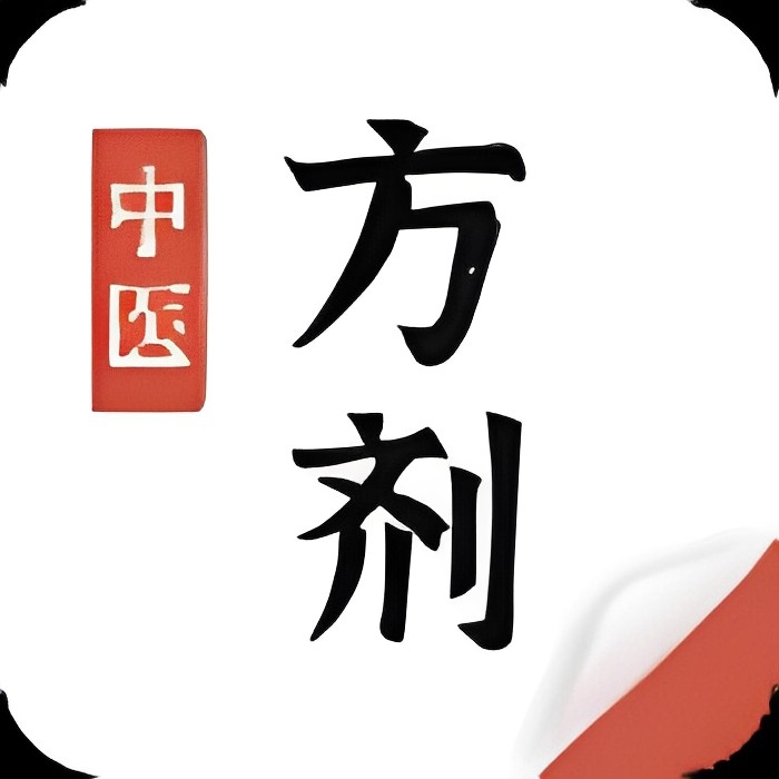 【原创修改】中医方剂🔥中医知识大全🔥查病因📣预防肾虚-爱乐享资源网