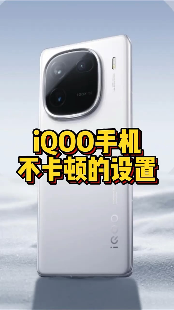 【玩机秘籍】解决卡顿-爱乐享资源网