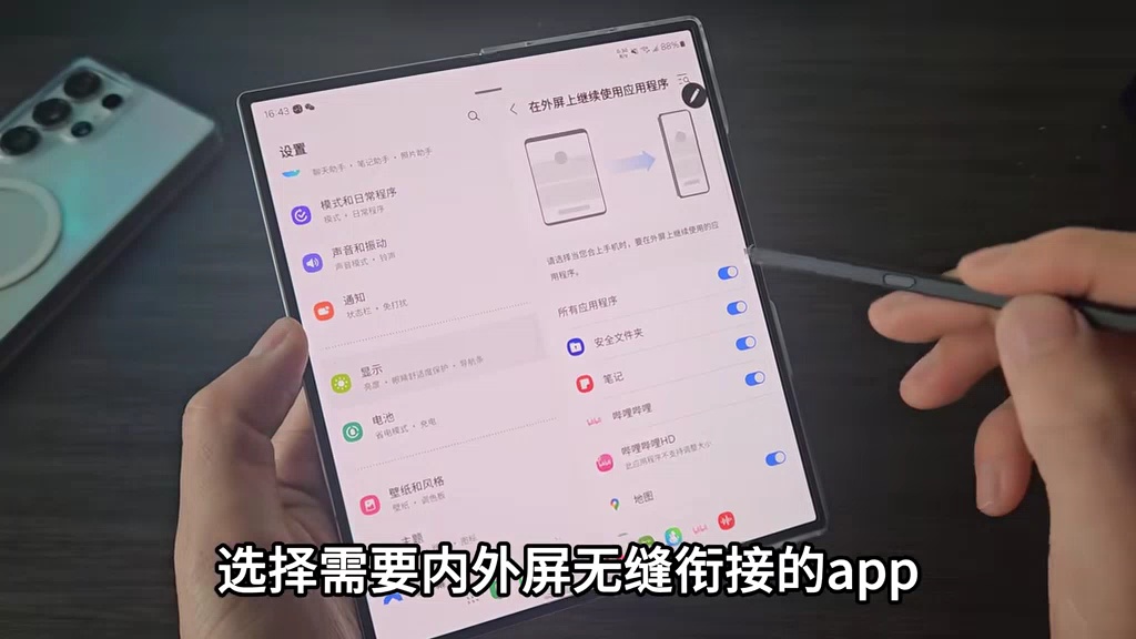 【玩机教程】 折叠屏不会用？三星折叠屏保姆级教程来了三-爱乐享资源网