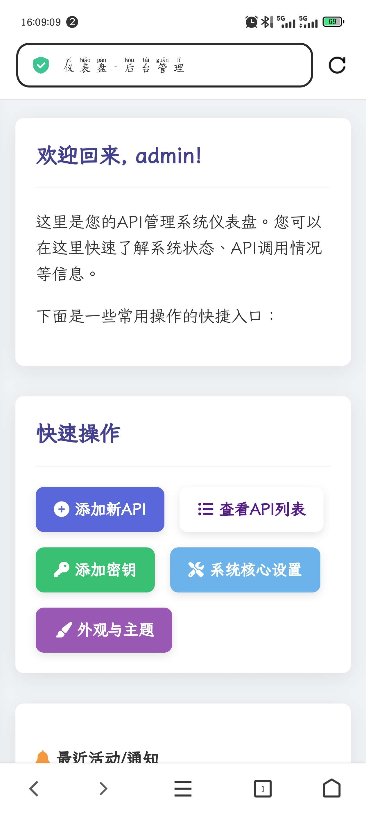 分享一个API管理系统-爱乐享资源网