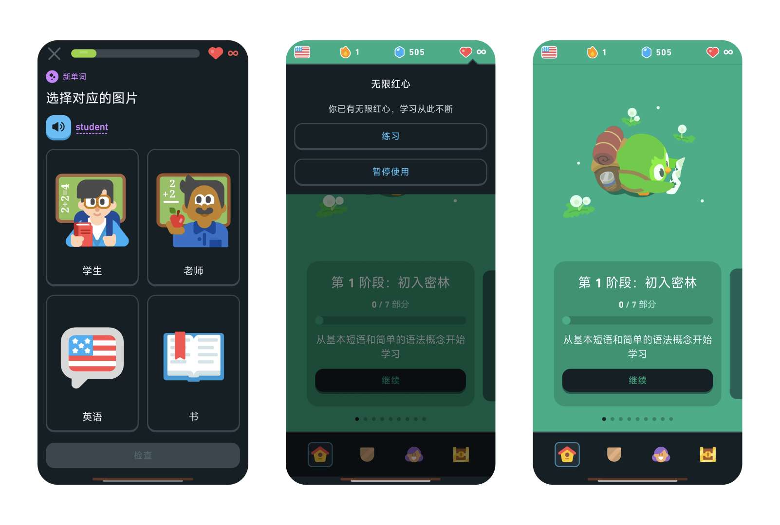 【分享】多邻国📚最强外语学习软件🔥解锁无限红心❤️旧手机可用-爱乐享资源网