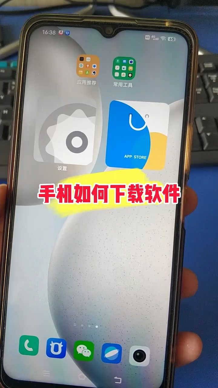 【玩机秘籍】手机如何下载软件-爱乐享资源网