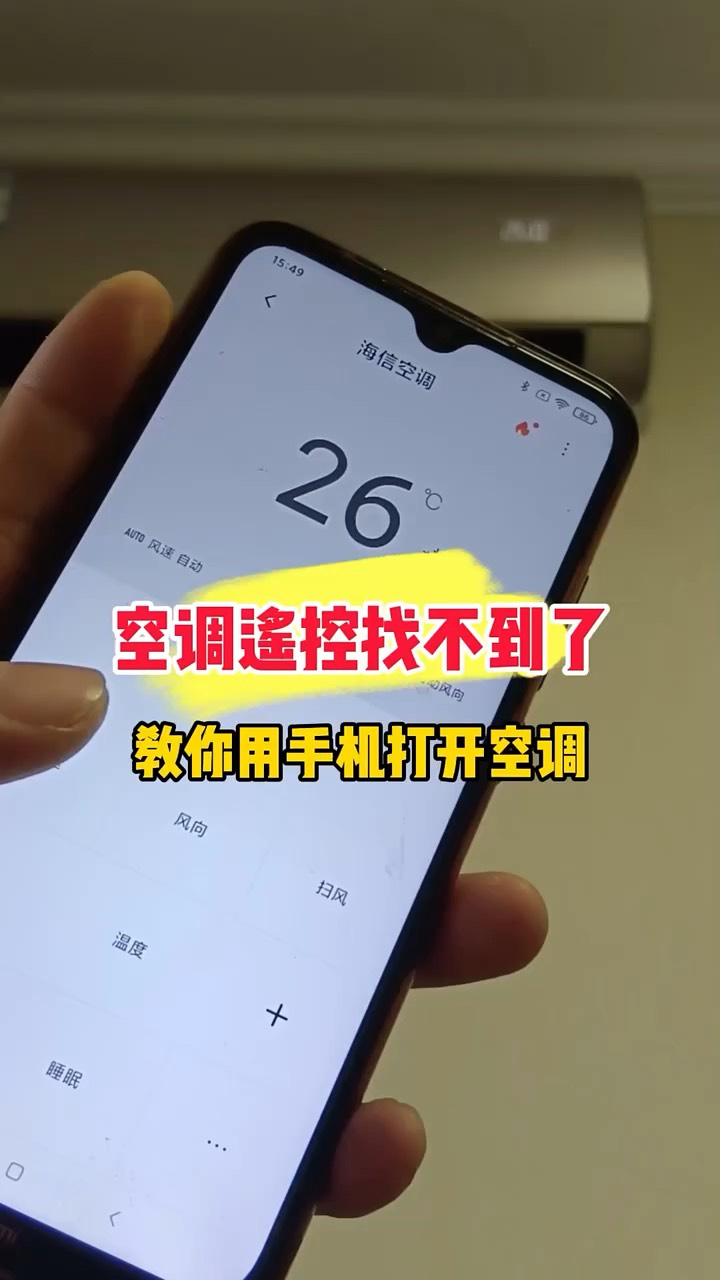 【玩机秘籍】遥控找不到-爱乐享资源网