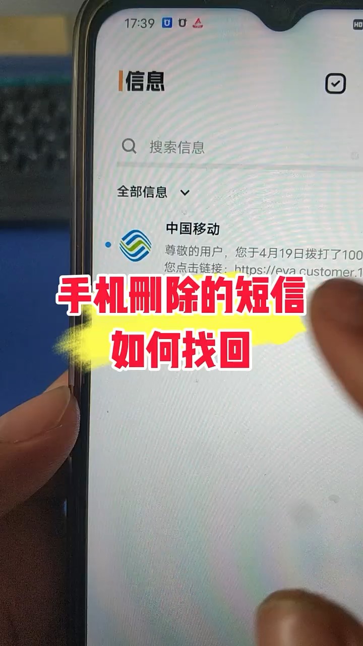 【玩机秘籍】删除短信找回-爱乐享资源网