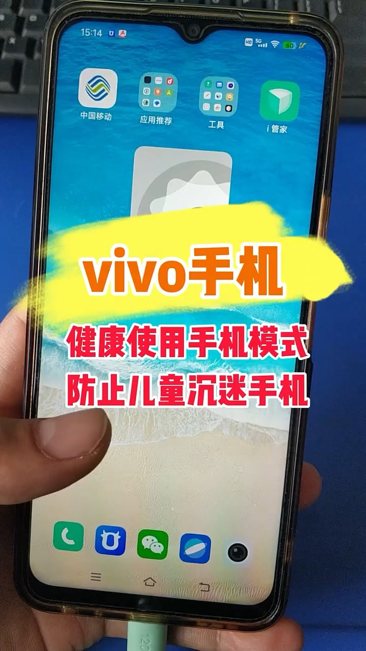 【玩机秘籍】vivo健康用手机-爱乐享资源网