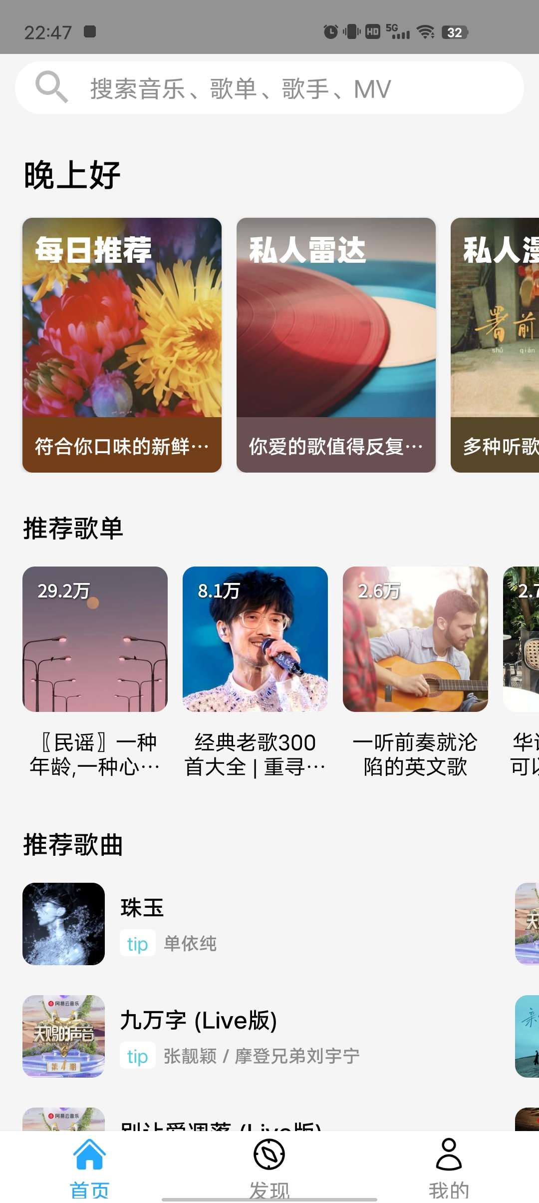 【分享】OI音乐🔥全网最强听歌软件🔥支持超声母带音质下载！！-爱乐享资源网
