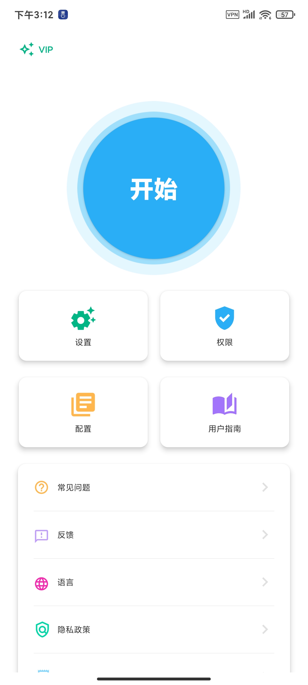 【分享】自动点击器1.3.0最新会员版🏀免Root打开即用-爱乐享资源网