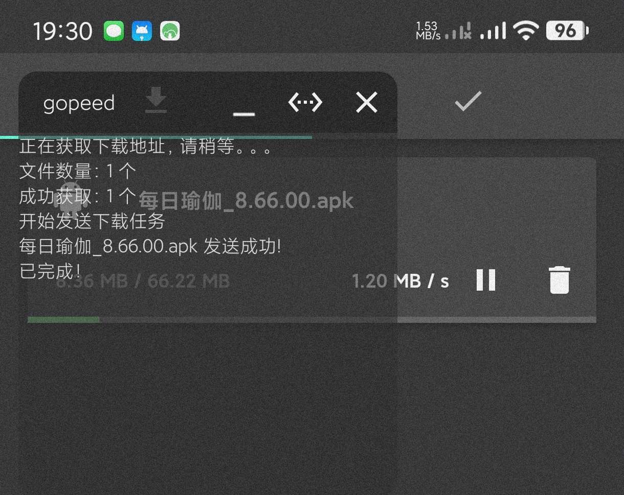 【分享】就是加速1.4.1🔥全新合集版～专注于各种限速网盘下载-爱乐享资源网