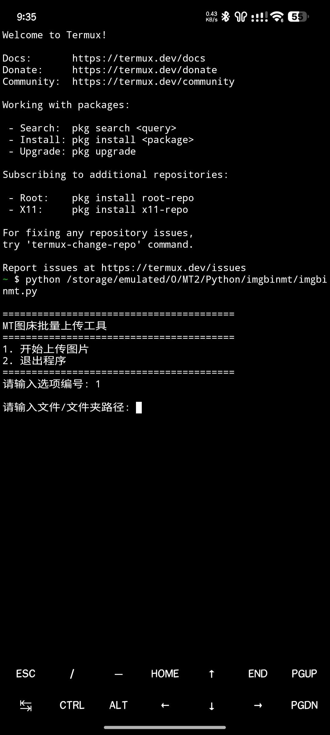 【Python脚本】MT图床批量上传-爱乐享资源网