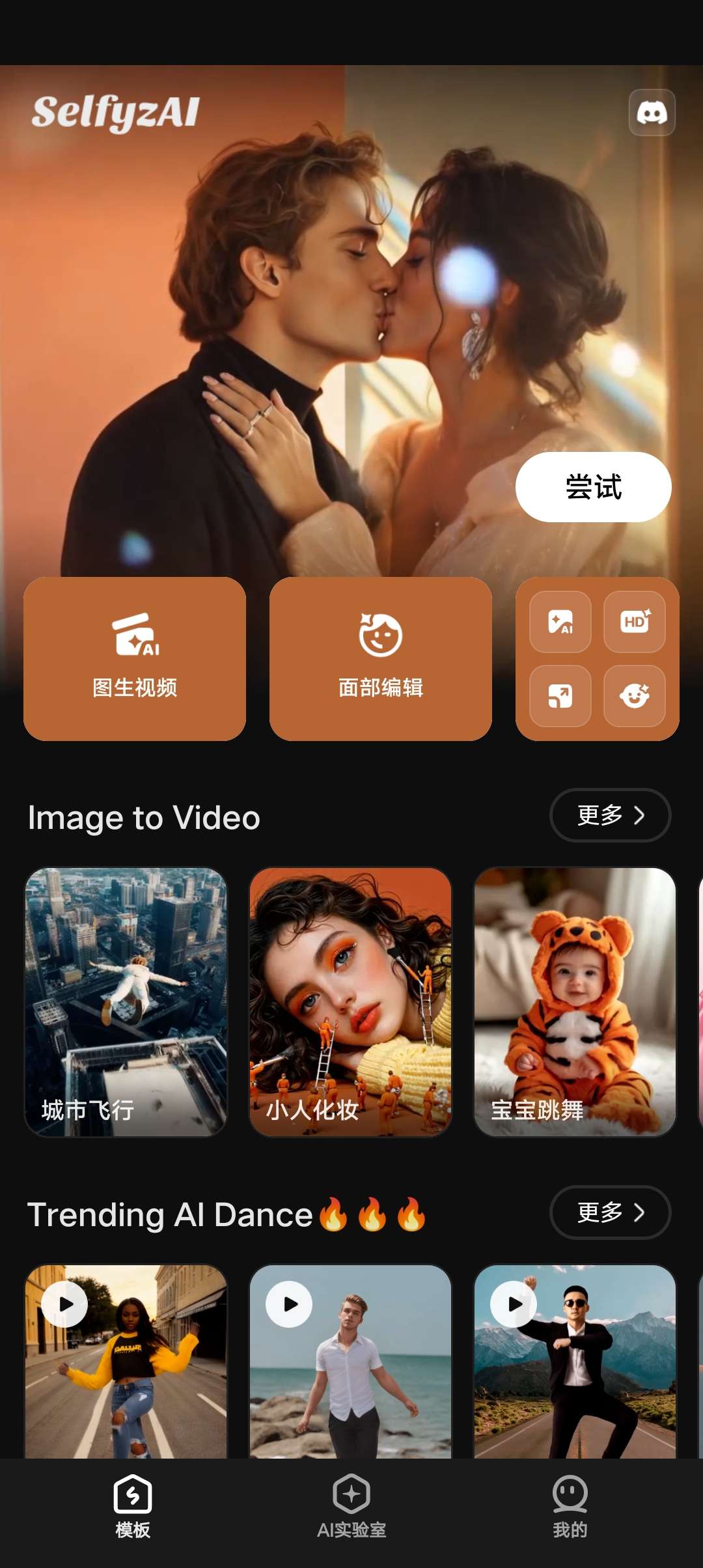 【分享】SelfyzAi7.9.9解锁版🏀Ai动物做饭Ai视频-爱乐享资源网