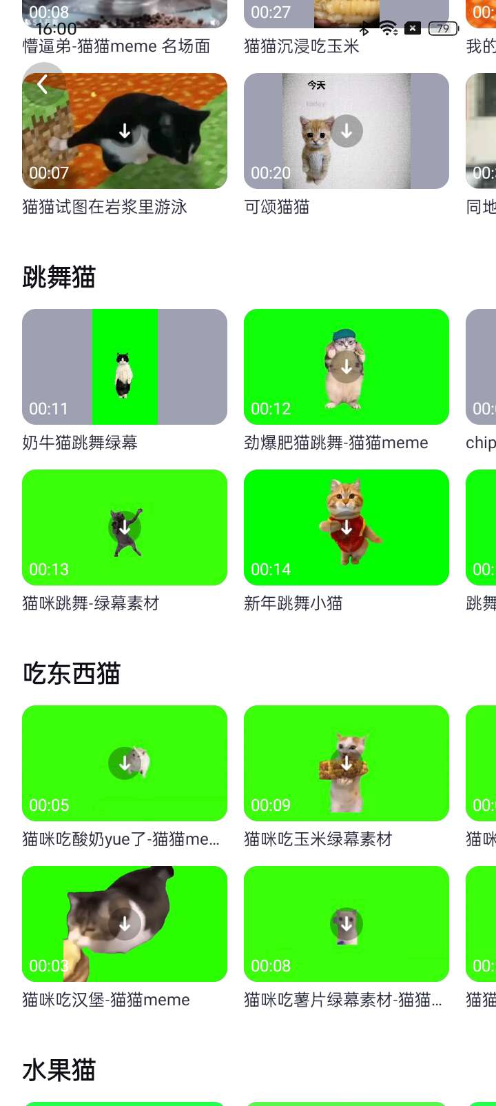 【分享】🔥抖音最火猫meme⭕必剪保姆级教程带你起飞-爱乐享资源网