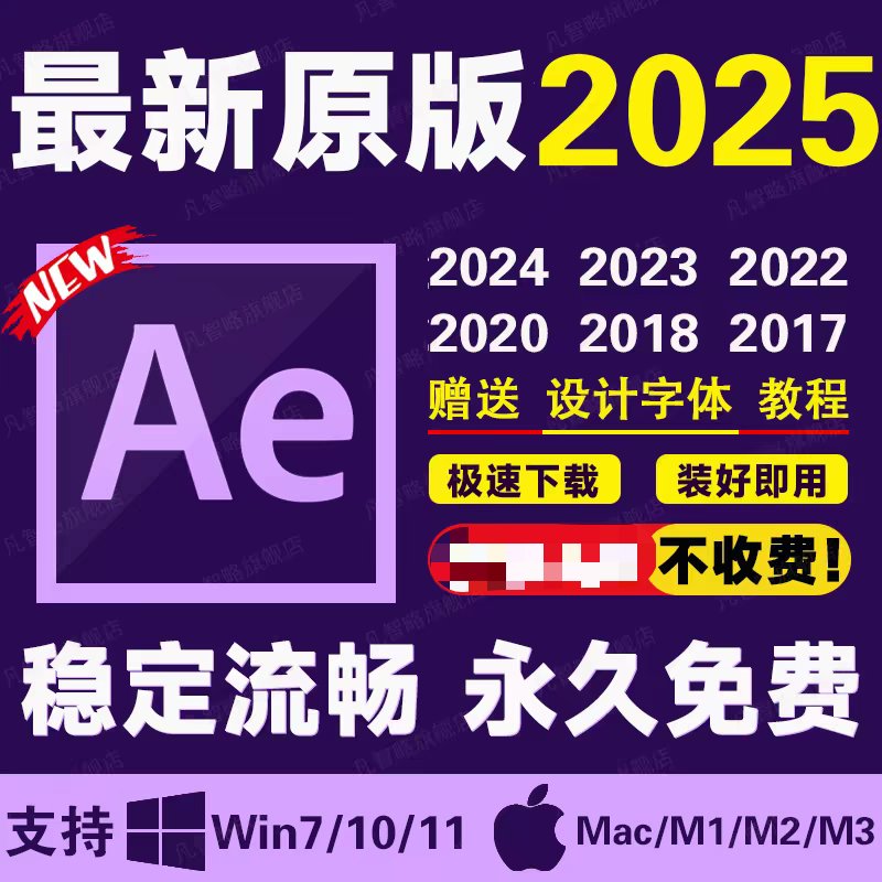 🔥AE神器！一键做出好莱坞特效！🎬✨解锁永久会员🔥-爱乐享资源网