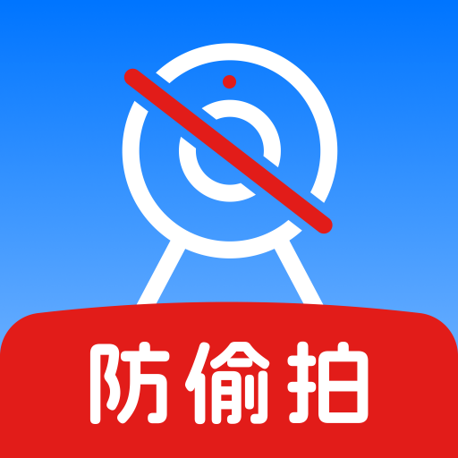 【原创修改】针孔摄像头探测🔥酒店防偷拍🔥监控防录音🔥会员版-爱乐享资源网