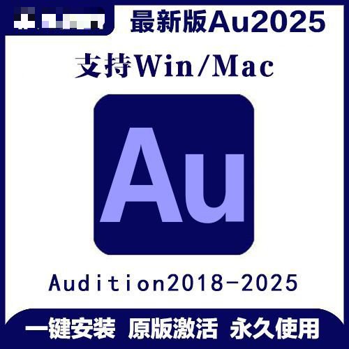 【分享】耳朵怀孕！AU一键混音黑科技🎧Mac版🔥解锁永久会员-爱乐享资源网