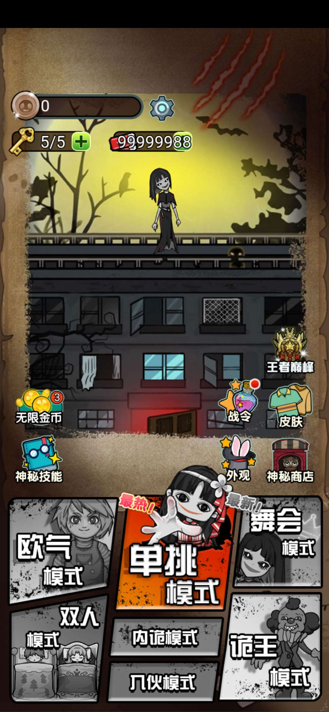 【开拓者原创】噩梦宿舍v1.0.0-爱乐享资源网
