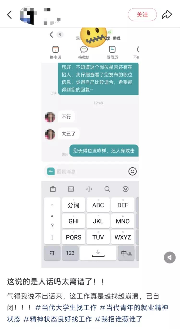 【资讯】深圳一女子应聘文员被回复“太丑了” 涉事公司回应-爱乐享资源网