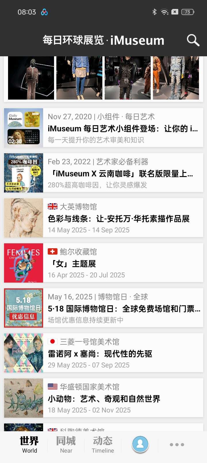【分享】🔥iMuseum👁️全球艺术展览+漫游艺术宇宙-爱乐享资源网