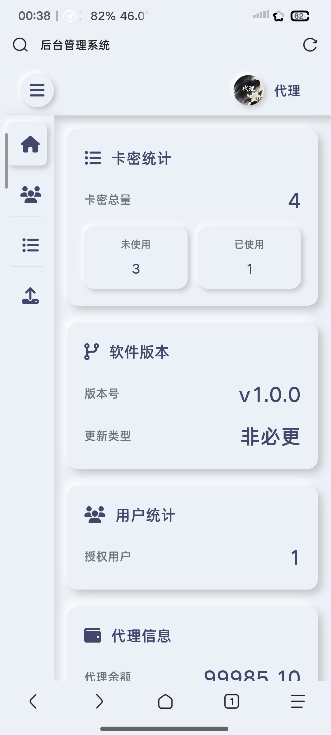 【原创】机器人卡密系统2.6.31-爱乐享资源网