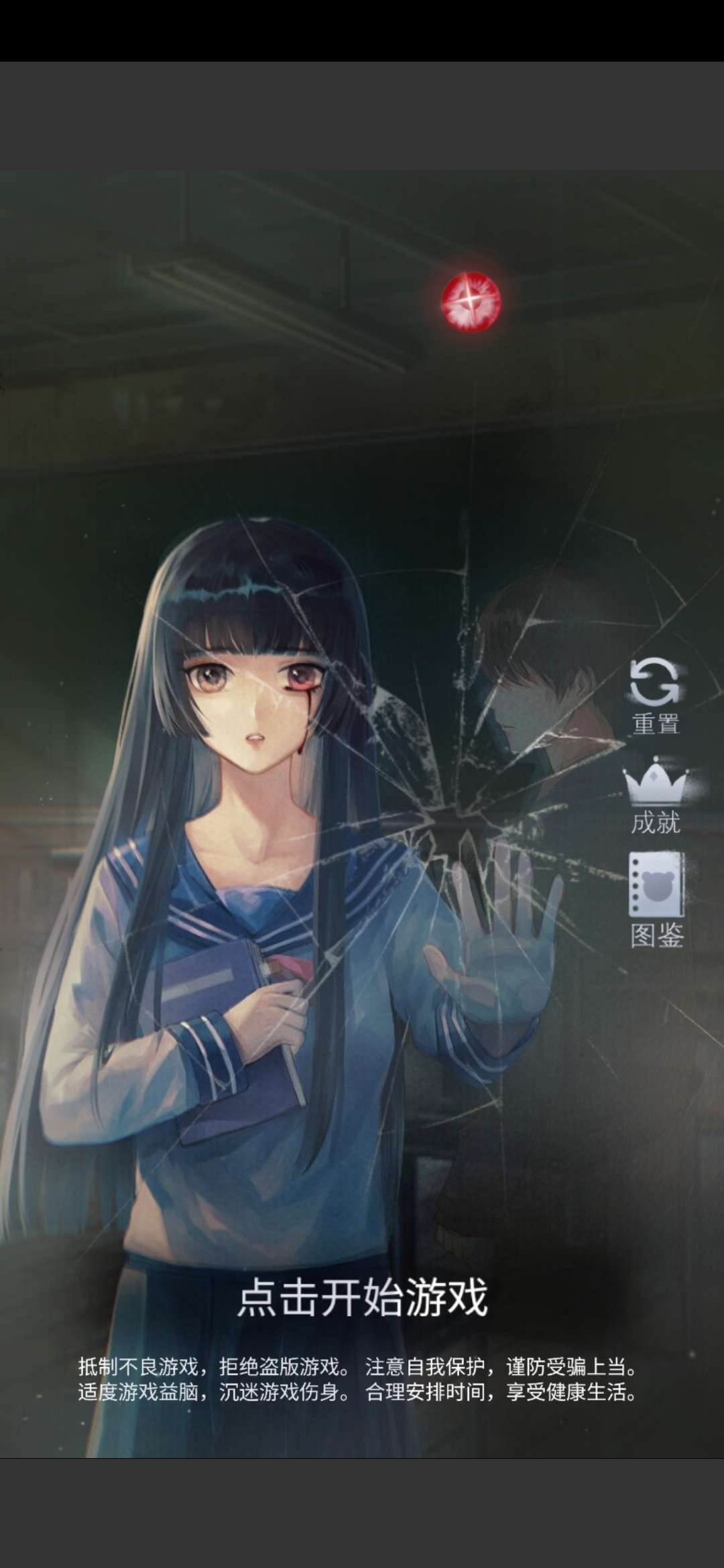 【开拓者原创】男友的真相v1.0.0-爱乐享资源网