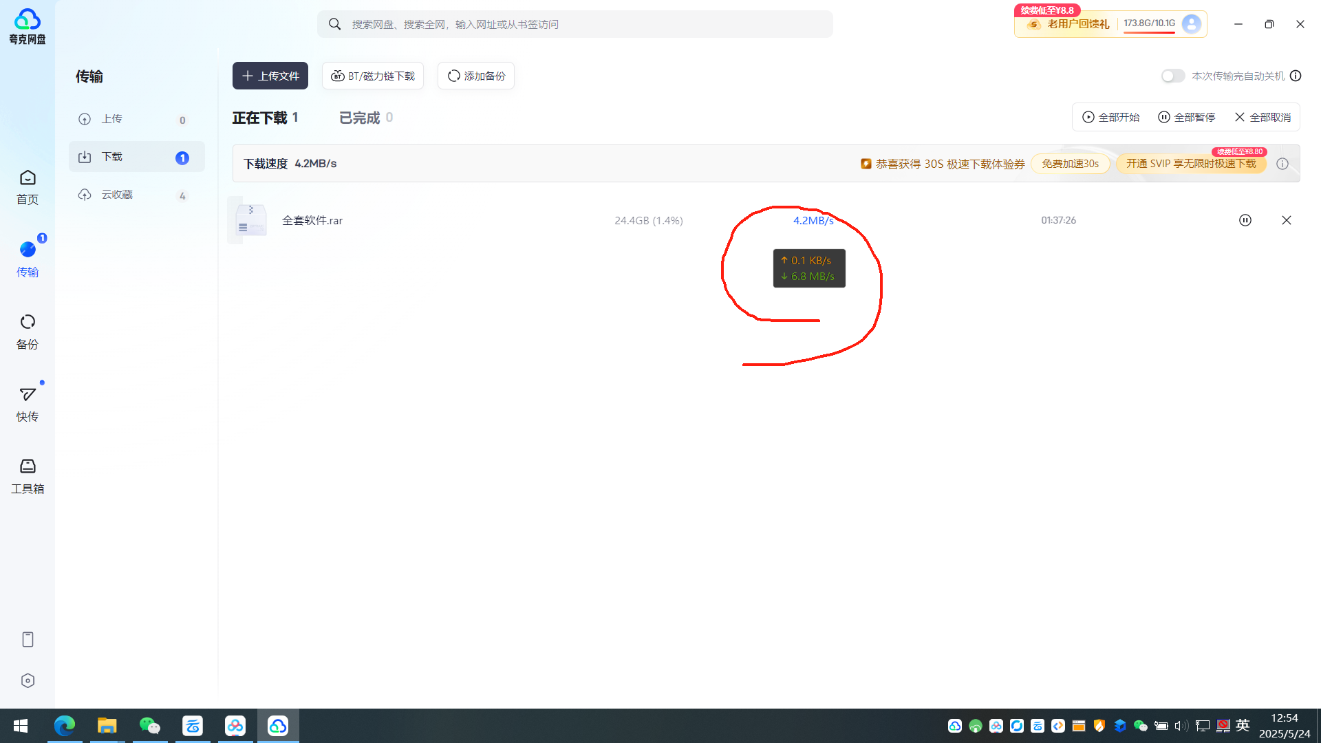 【分享】夸克网盘🔥高速下载7+m/s真实可用3.20-爱乐享资源网