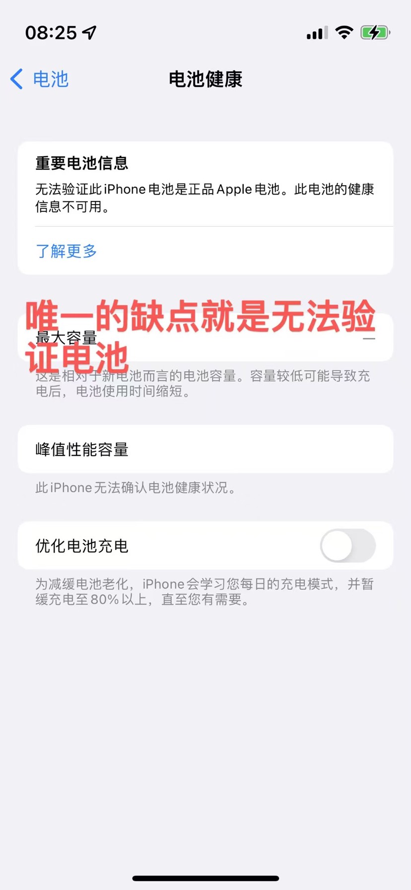 【ios】关闭手机降频-爱乐享资源网