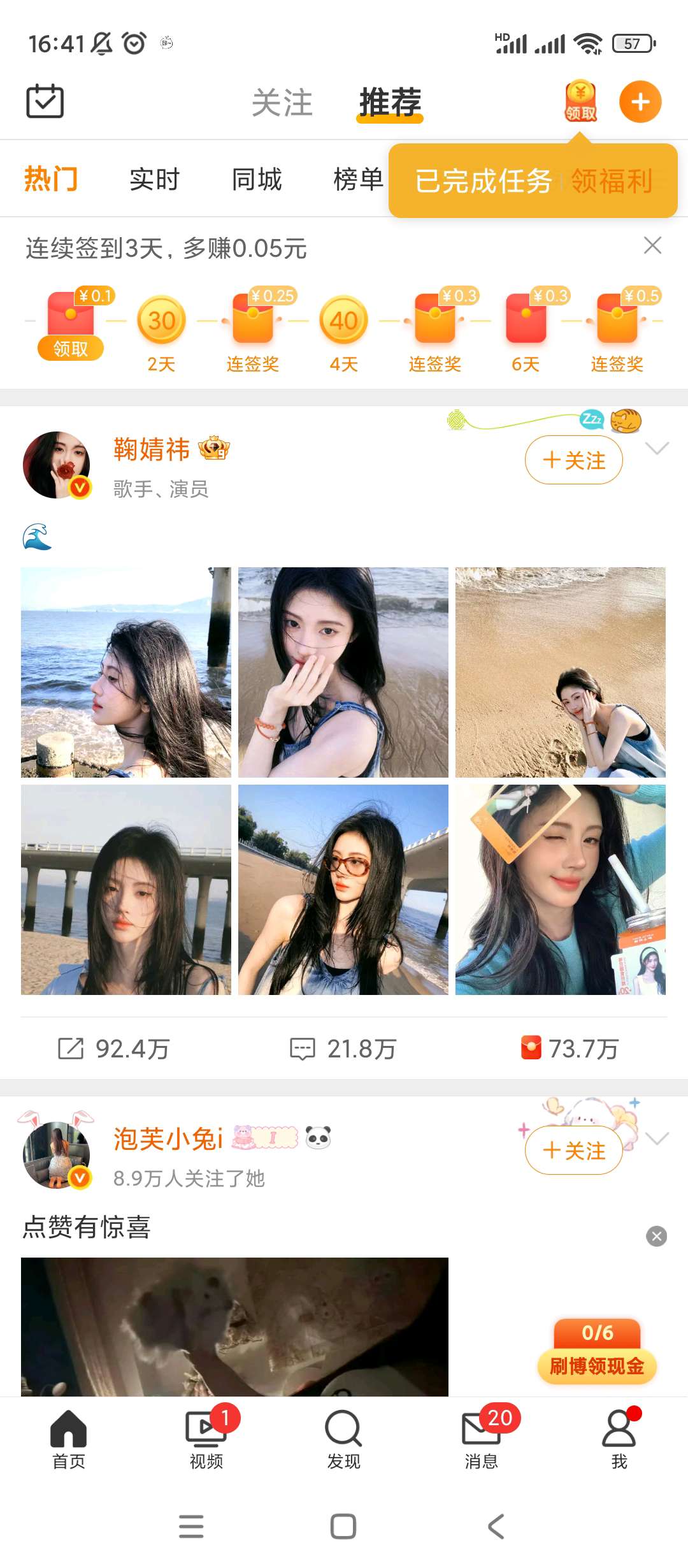 【分享】微博💋内置猪手🔥去广告净化模块⚠️内置超多功能-爱乐享资源网