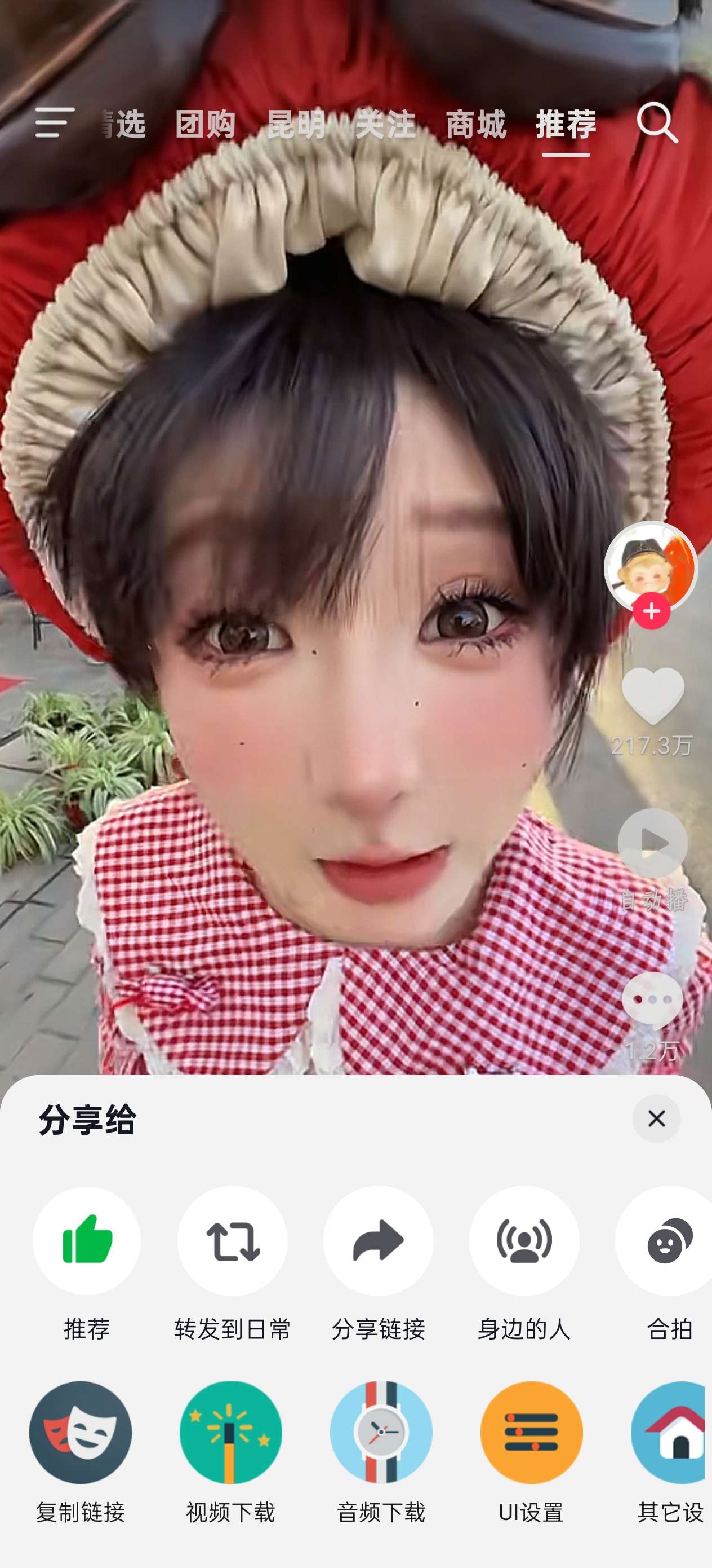 【分享】抖音v34.5单双模块增强版-三版本-爱乐享资源网