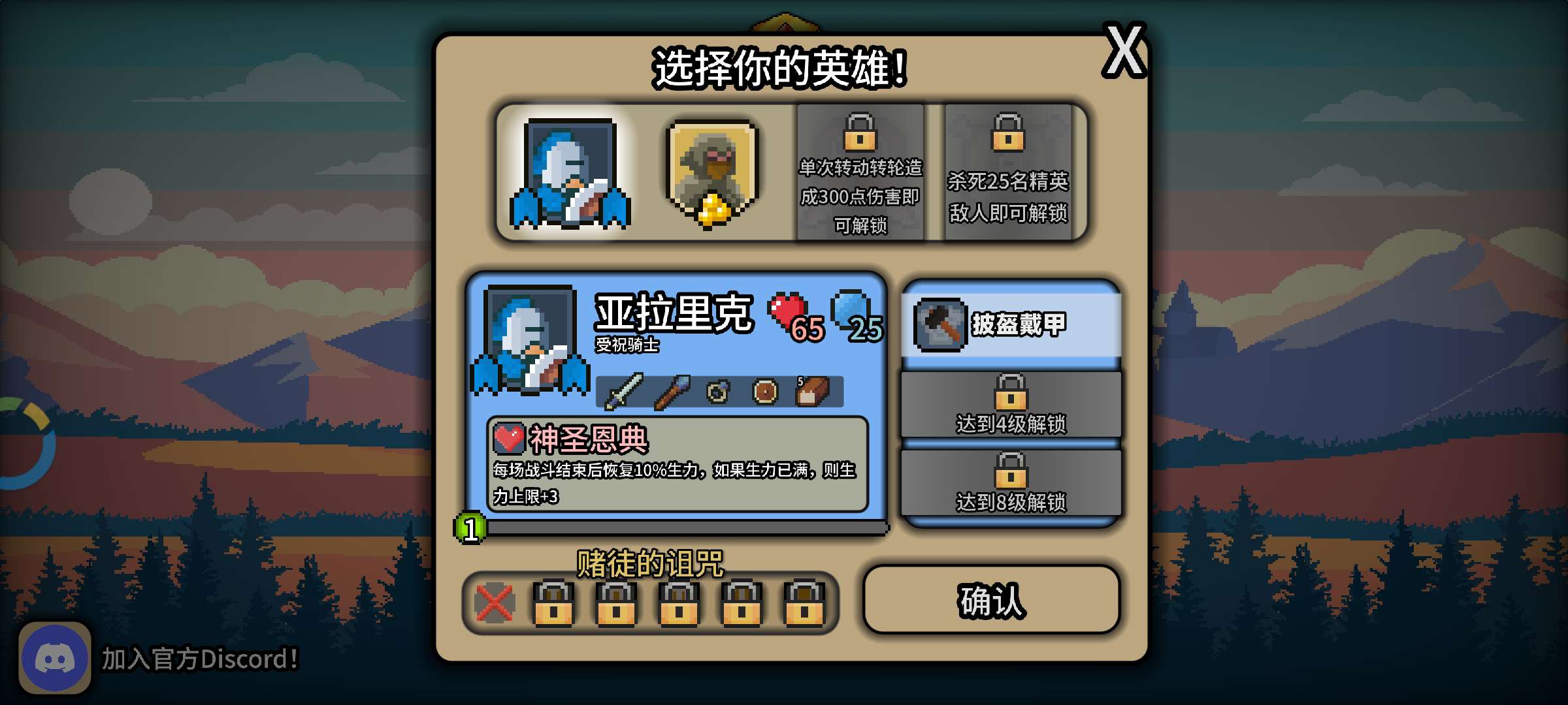 【无忧原创】【榜】拉杆英雄 1.0.6-爱乐享资源网