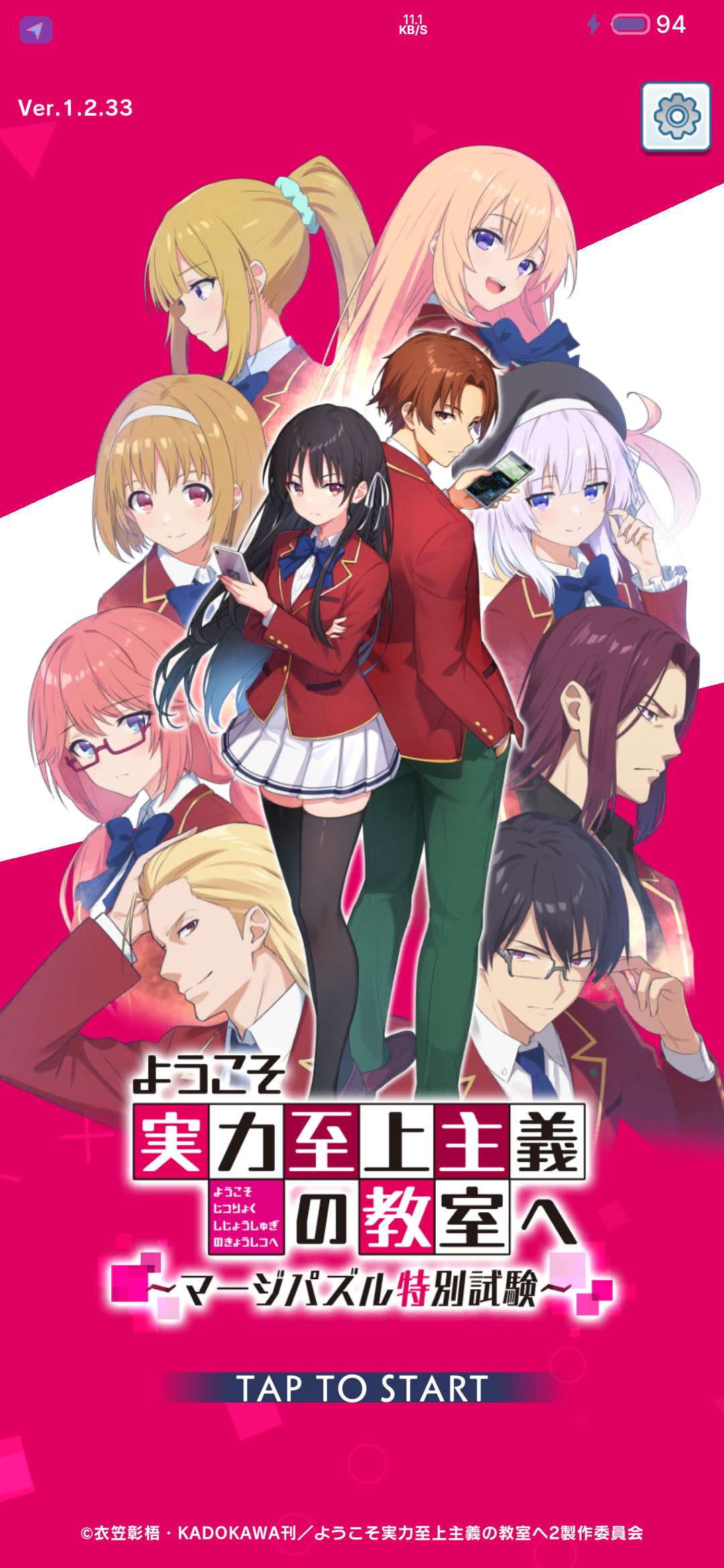 【开拓者原创】欢迎来到实力至上主义的教室v1.2.33-爱乐享资源网