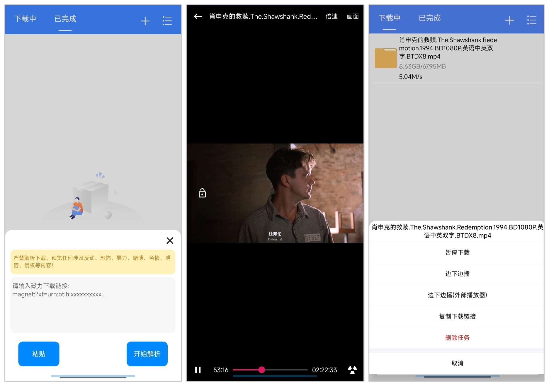 【合集】4️⃣款磁力下载软件🔥不限速♾️边下边播⏭️-爱乐享资源网
