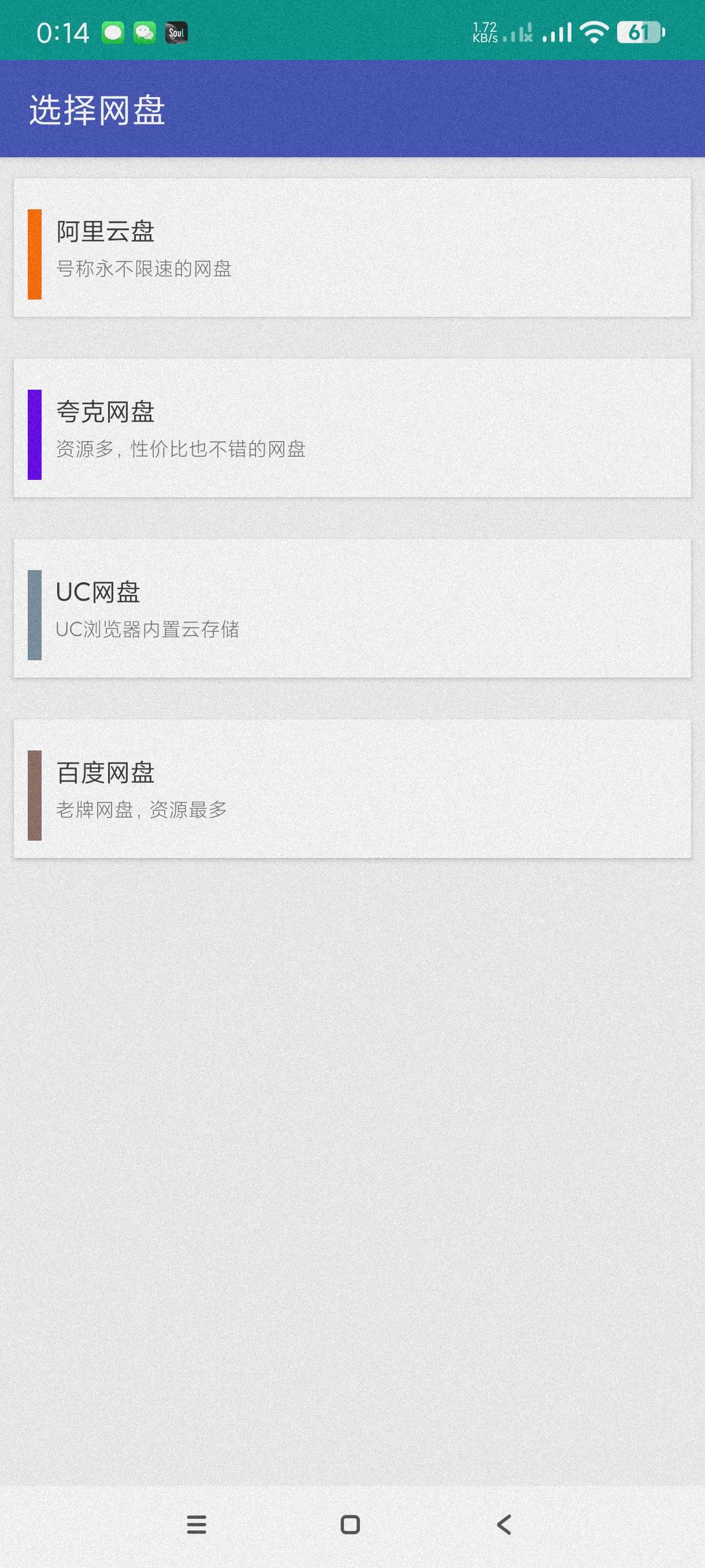 【分享】就是加速1.5🔥专注于各种限速网盘下载最新版-爱乐享资源网