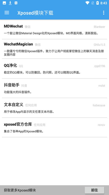 【分享】Xposed5.0🉑免root使用XP模块🔥一键内置-爱乐享资源网