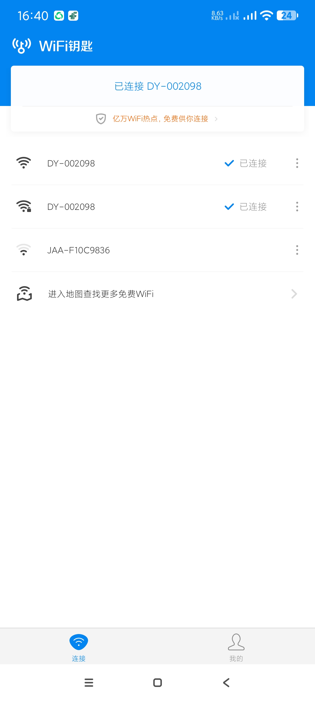 【分享】万能钥匙经典版🔥无广~页面整洁~老玩家内测经典服-爱乐享资源网