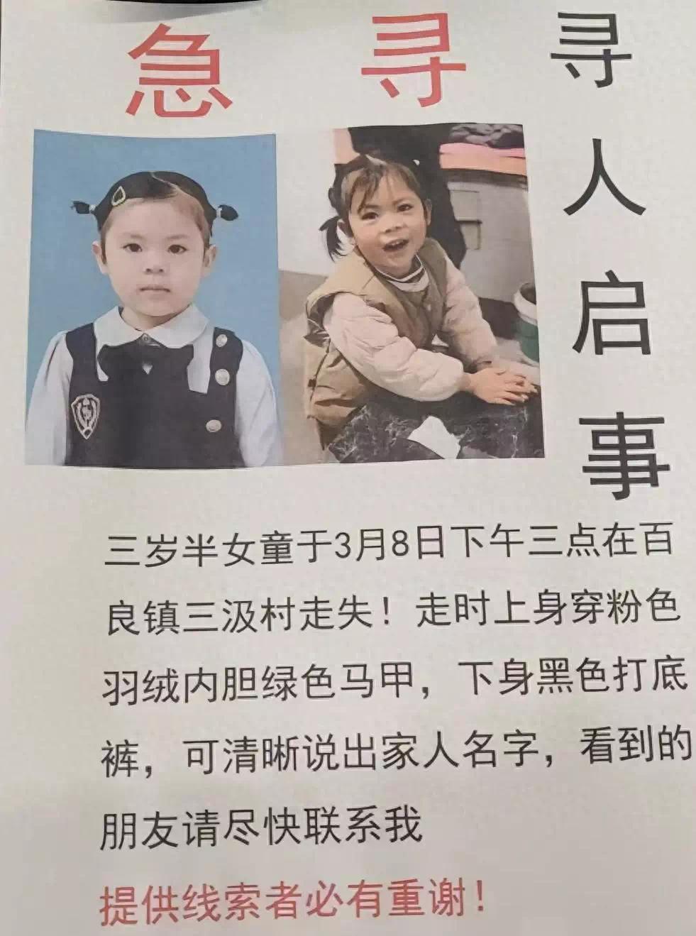 【资讯】小女孩和失联一年多的陕西女童曹乐琪高度相似？警方已介入-爱乐享资源网