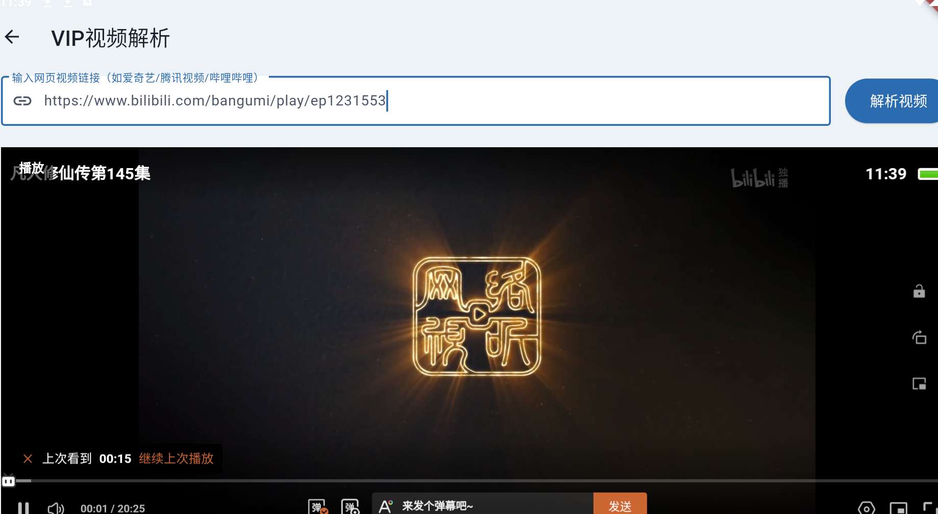 【原创】🔥ClrvAI 一键解析三网VIP视频免费观看-爱乐享资源网