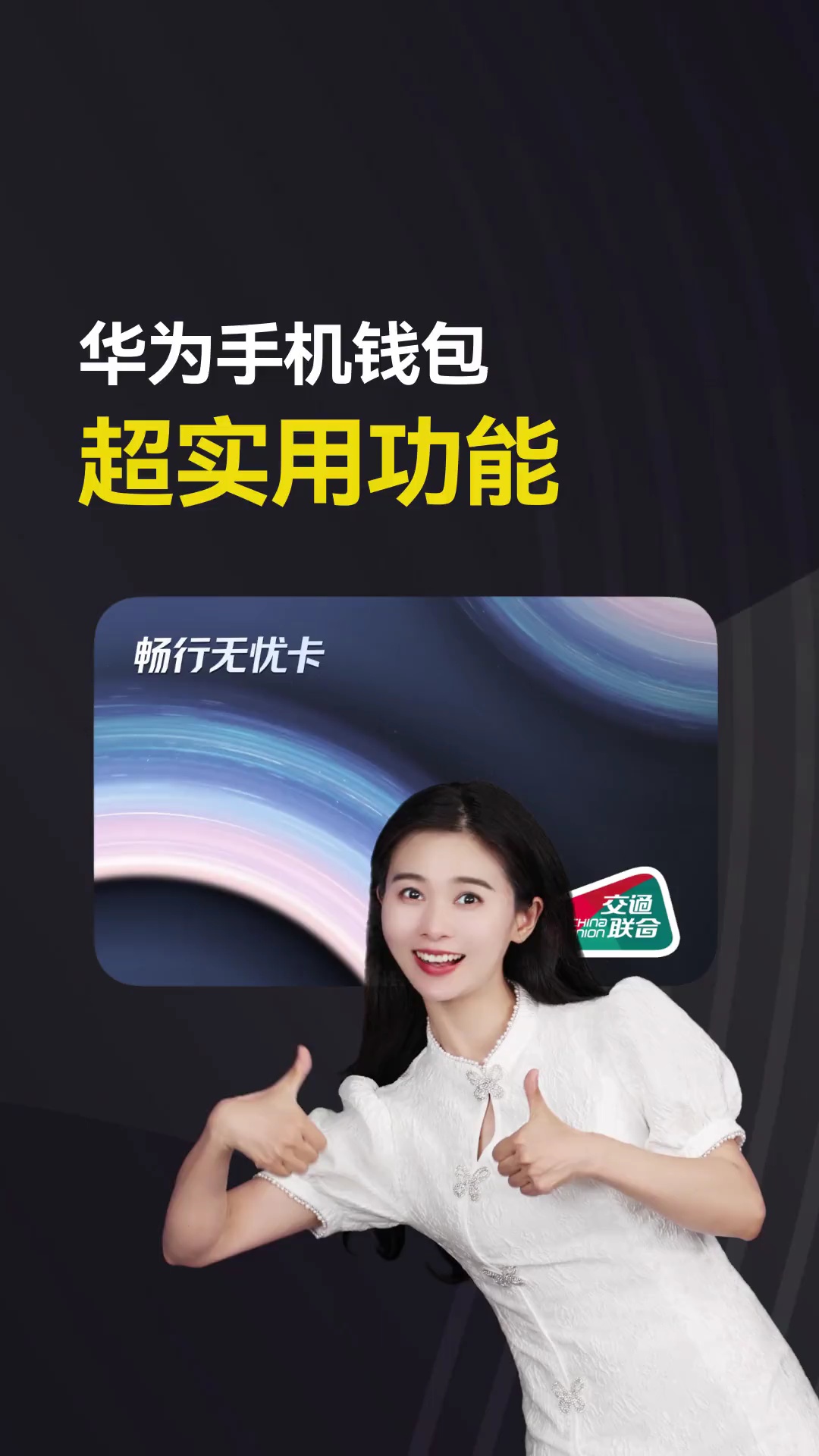 【玩机教程】华为手机钱包超实用功能-爱乐享资源网
