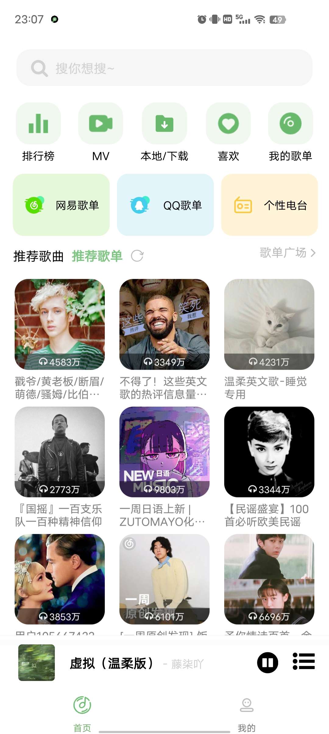 【分享】音悦🔥解锁会员特权🔥秒杀一切听歌软件🔥完全免费！！-爱乐享资源网