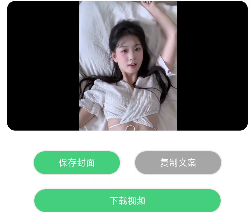 【分享】去水印神器🔥各热门平台通用🔥磁力嗅探链接-爱乐享资源网
