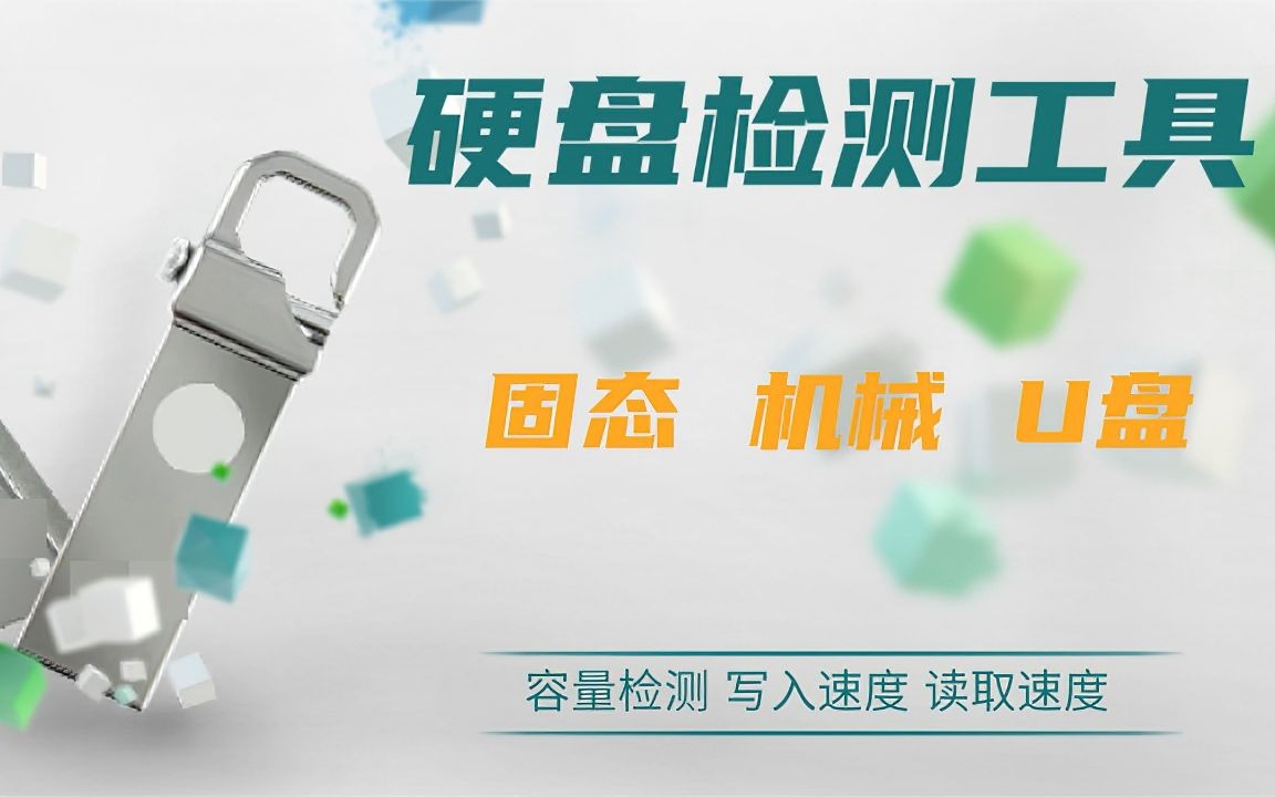 【分享】HD Tune Pro硬盘信息检测工具5.75绿色解锁版-爱乐享资源网