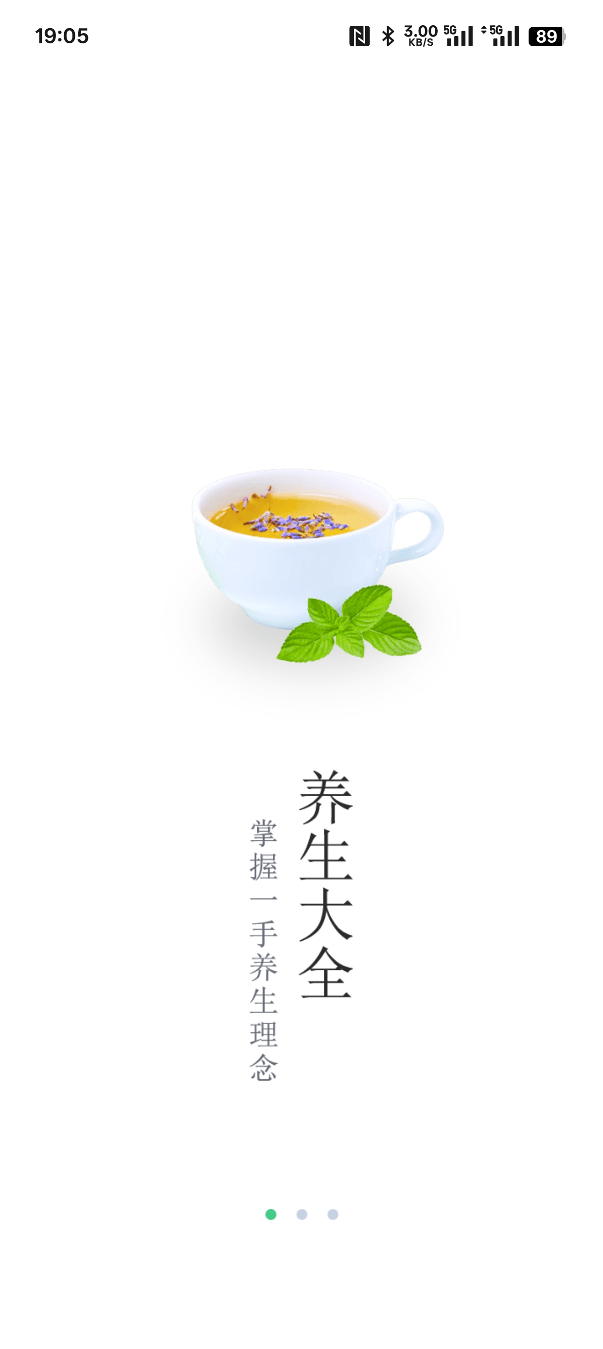 【分享】中药大全4.3.9中药大全-爱乐享资源网