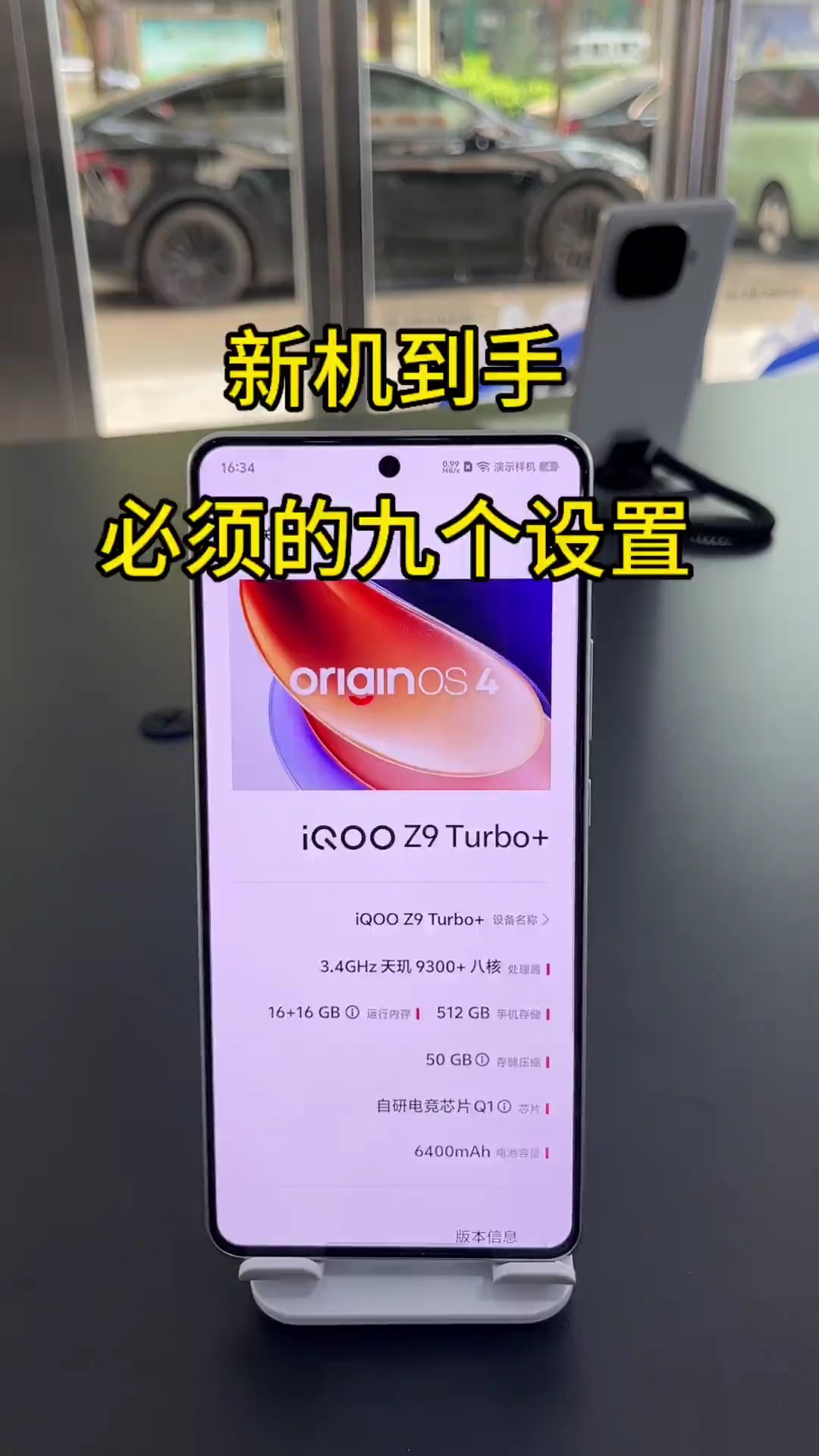 【玩机教程】iqoo新机必设置-爱乐享资源网